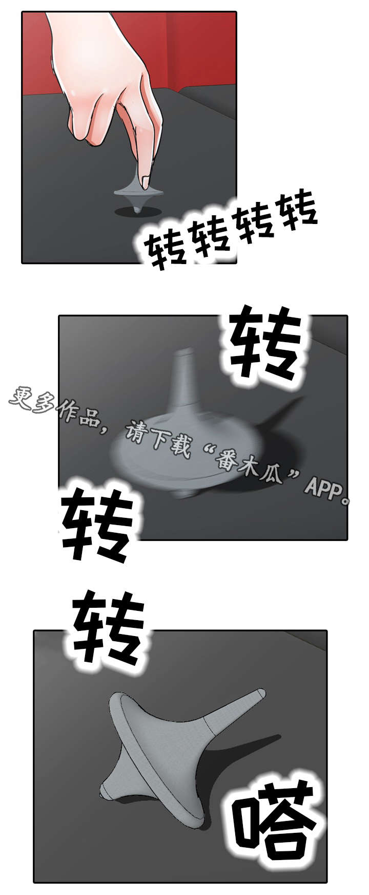 梦境障碍漫画,第14章：现实4图