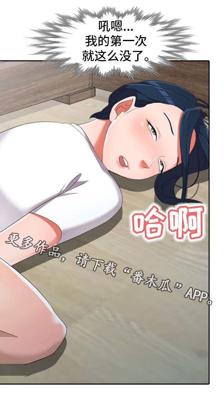 梦境障碍漫画,第20章：药效2图