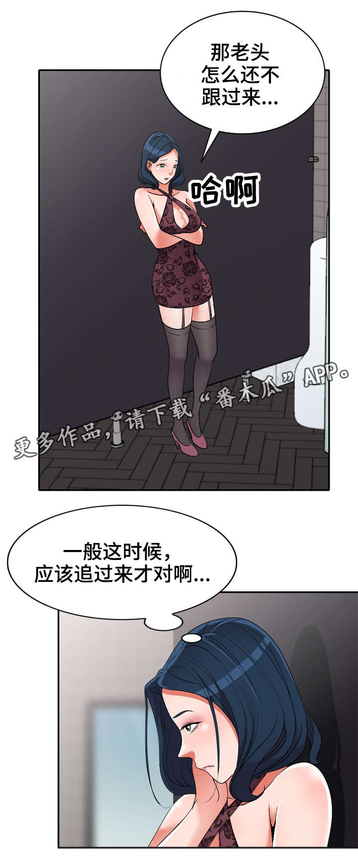 梦境障碍漫画,第28章：卫生间3图