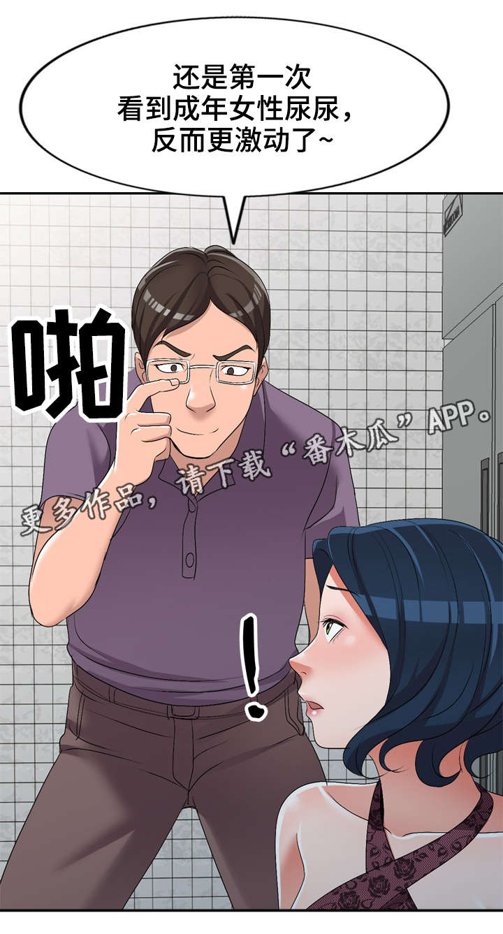 梦境障碍漫画,第31章：太帅了5图