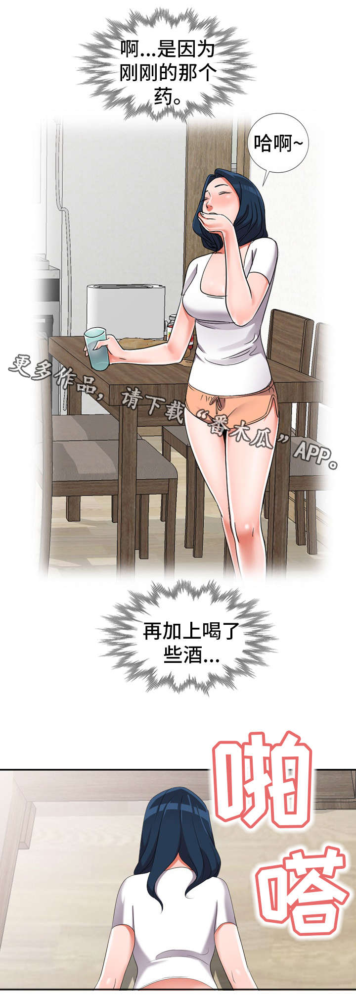 梦境障碍漫画,第20章：药效4图