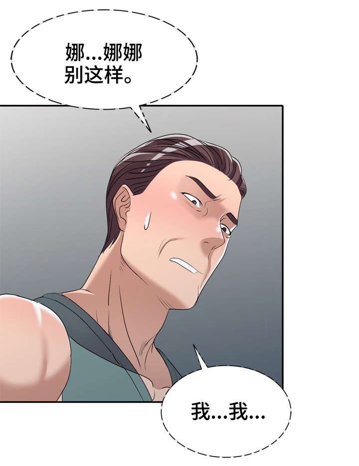 梦境障碍漫画,第29章：寂寞1图