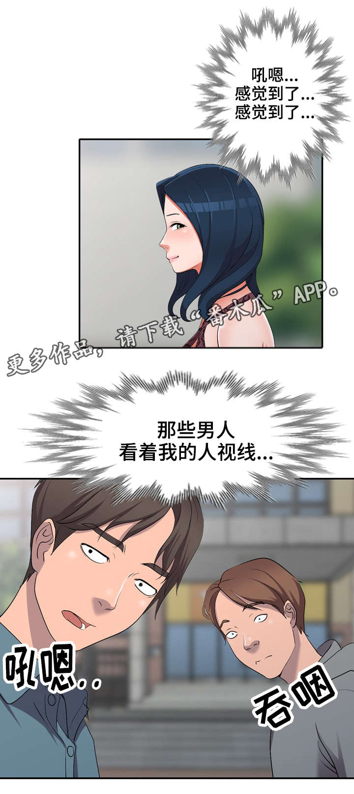 梦境障碍漫画,第23章：破坏3图