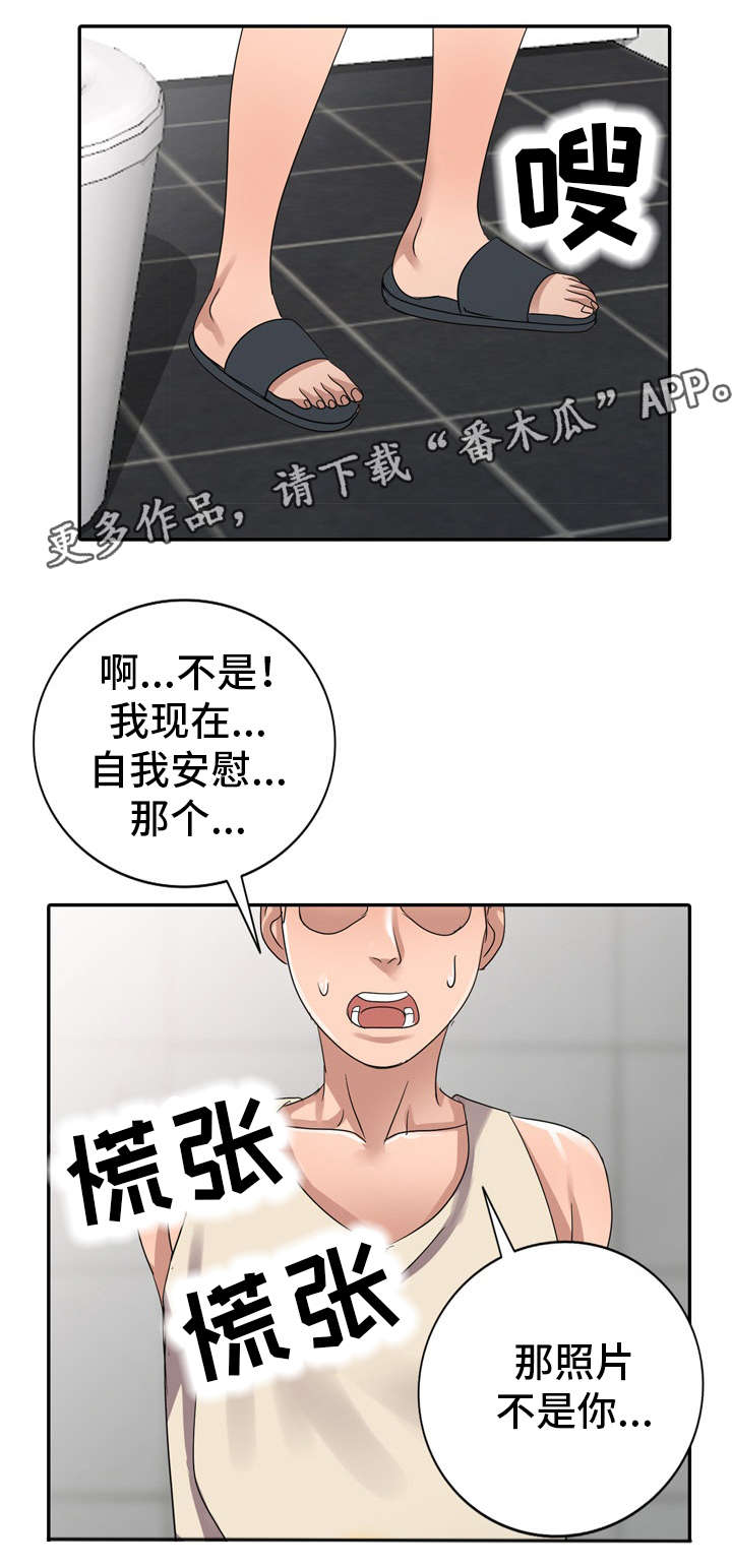 梦境障碍漫画,第14章：现实3图