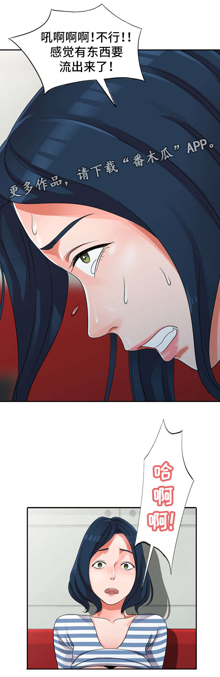 梦境障碍漫画,第13章：好丢人4图