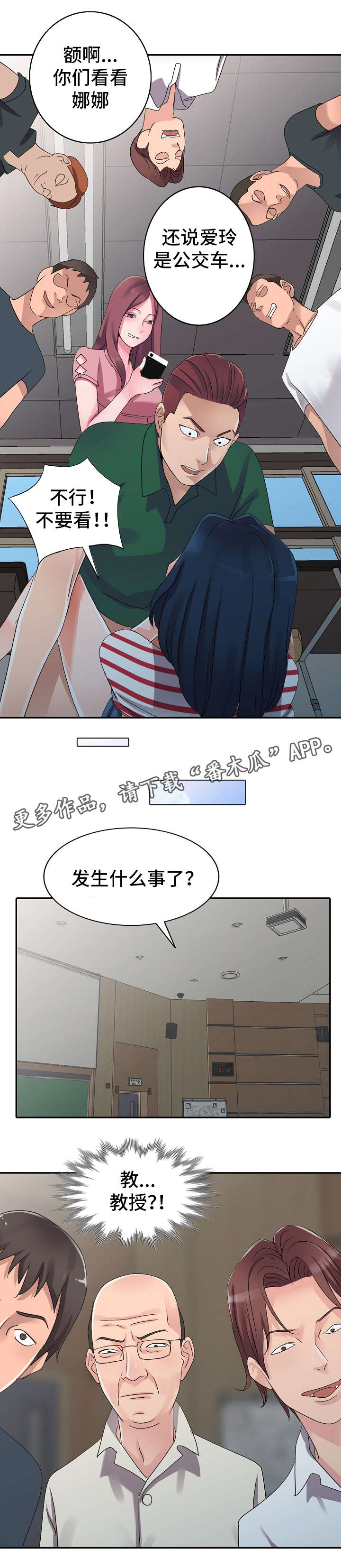 梦境障碍漫画,第10章：治疗室4图