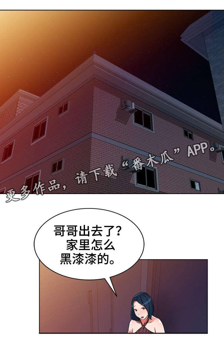 梦境障碍漫画,第34章：乞丐2图