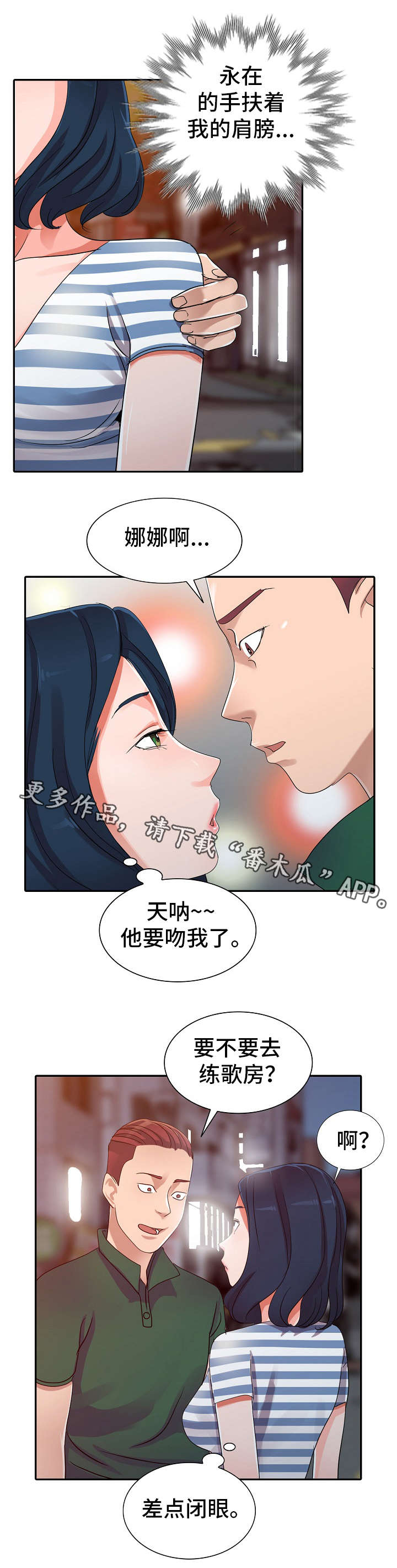 梦境障碍漫画,第12章：KTV4图