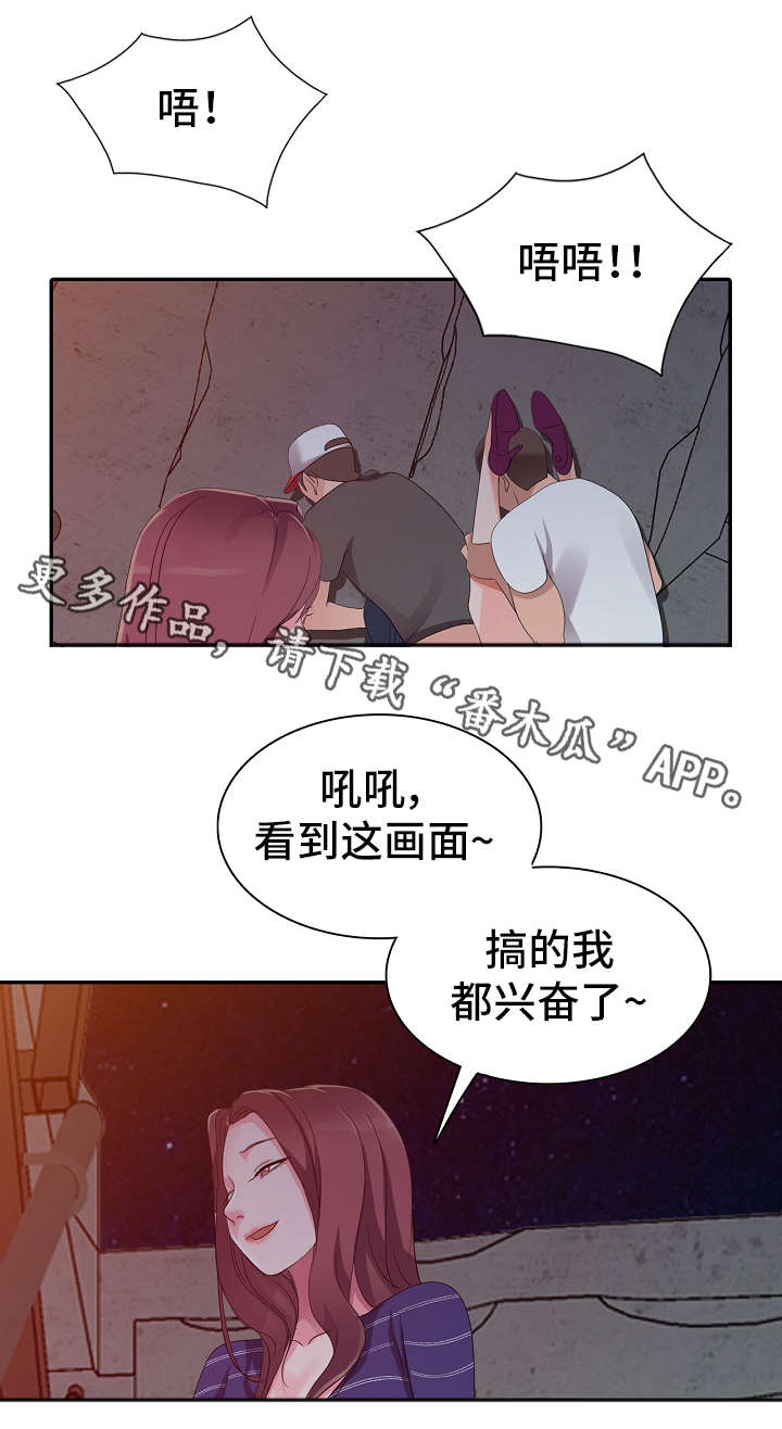 梦境障碍漫画,第3章：不安4图