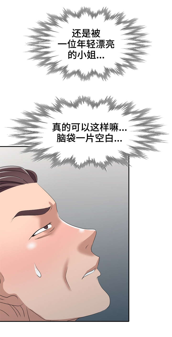 梦境障碍漫画,第29章：寂寞5图
