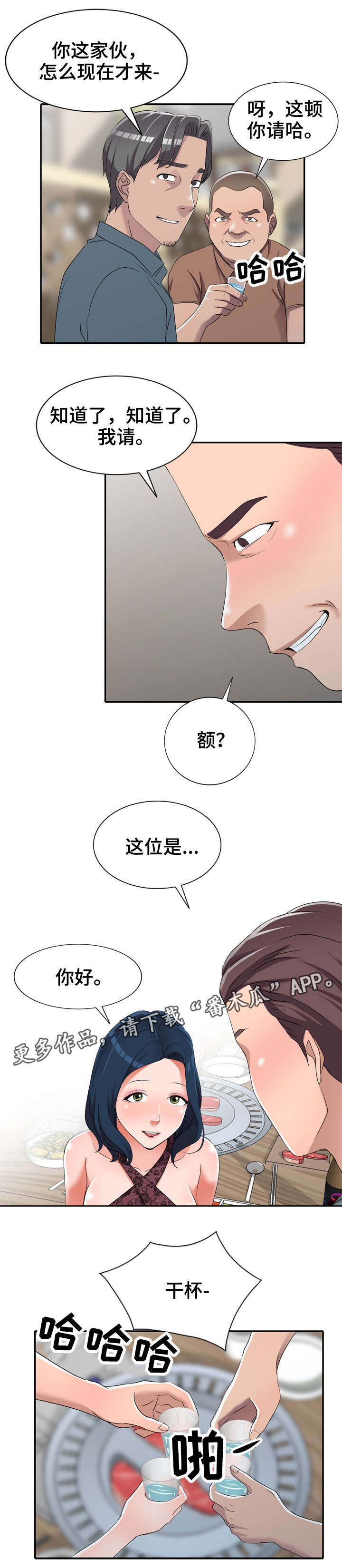 梦境障碍漫画,第28章：卫生间1图