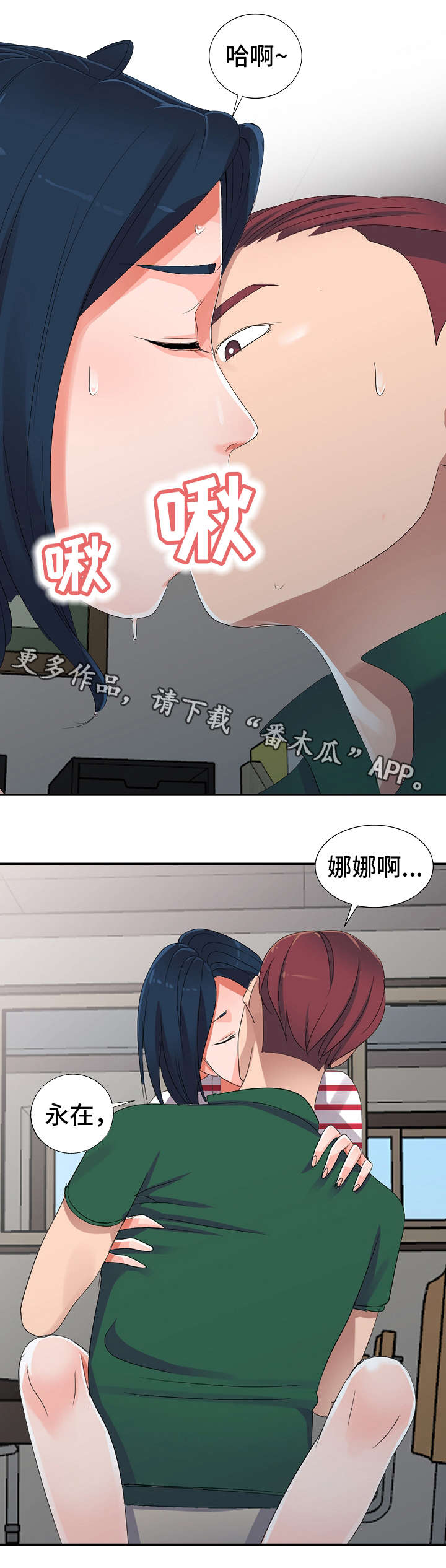 梦境障碍漫画,第10章：治疗室1图