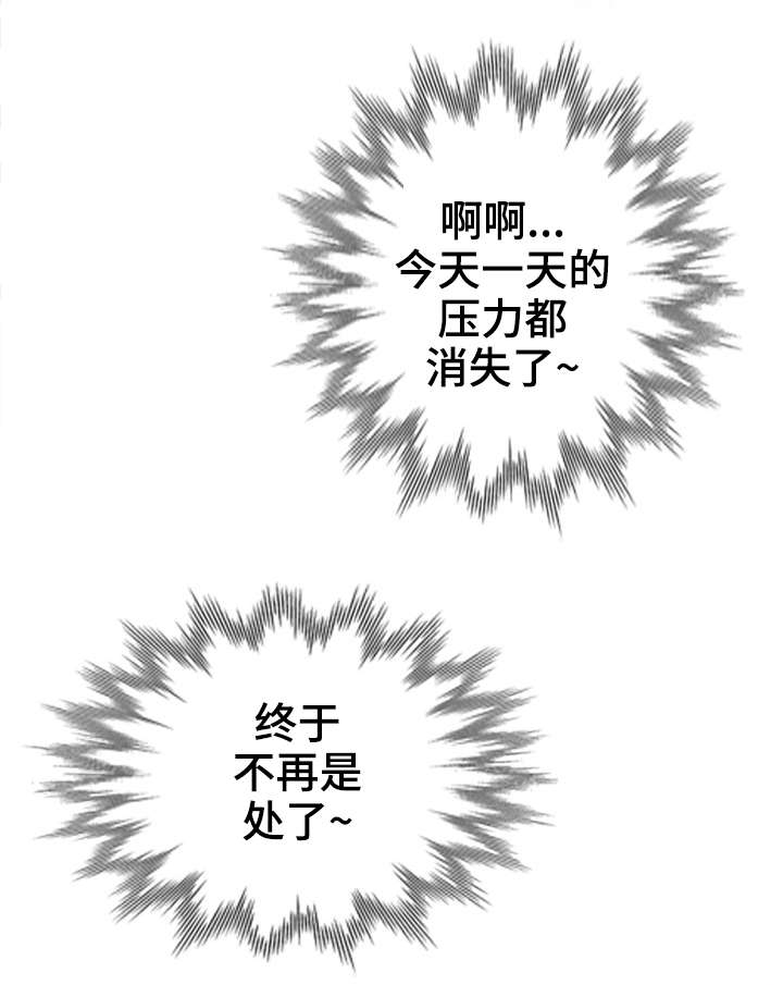 梦境障碍漫画,第34章：乞丐3图