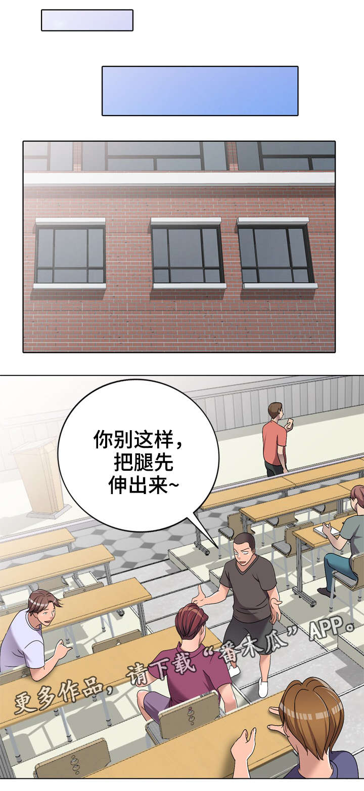 梦境障碍漫画,第35章：改变1图