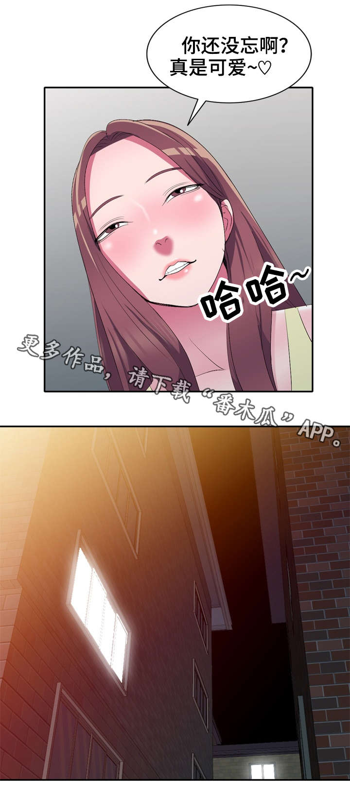 梦境障碍漫画,第22章：失控1图