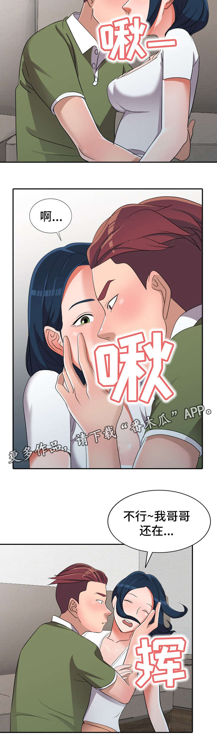 梦境障碍漫画,第19章：陀螺4图