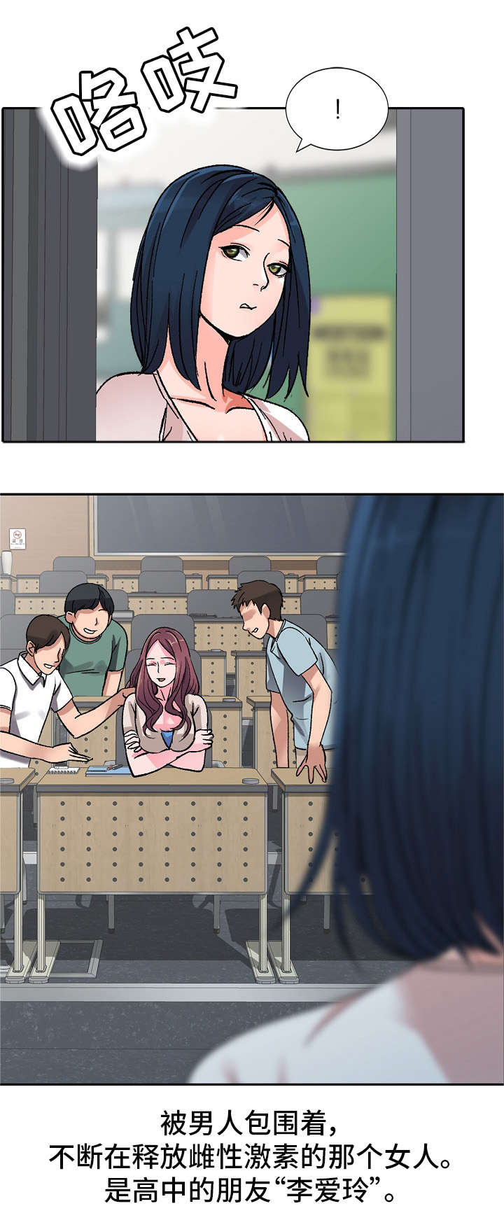 梦境障碍漫画,第1章：同学5图