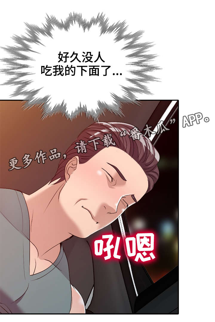 梦境障碍漫画,第29章：寂寞4图