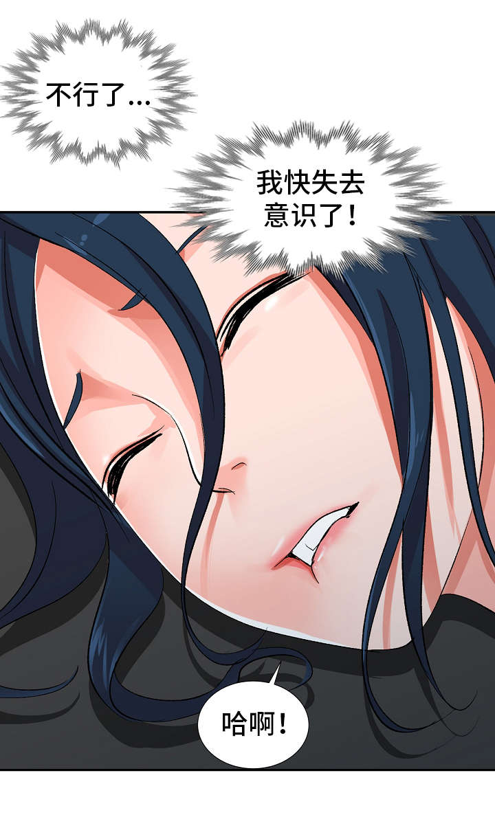 梦境障碍漫画,第8章：水果味5图