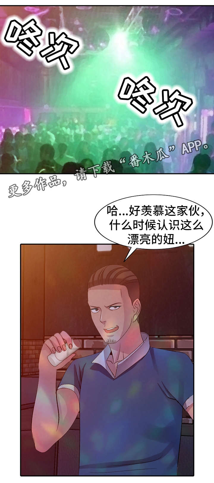 梦境障碍漫画,第5章：哥哥4图