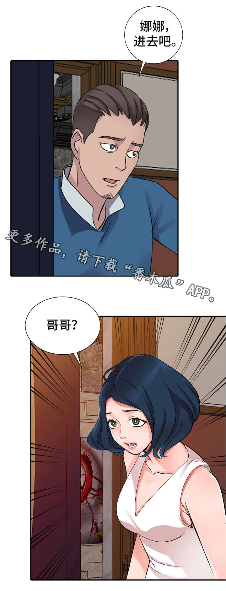 梦境障碍漫画,第6章：电话3图
