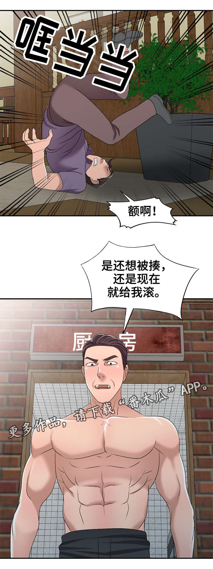 梦境障碍漫画,第31章：太帅了2图