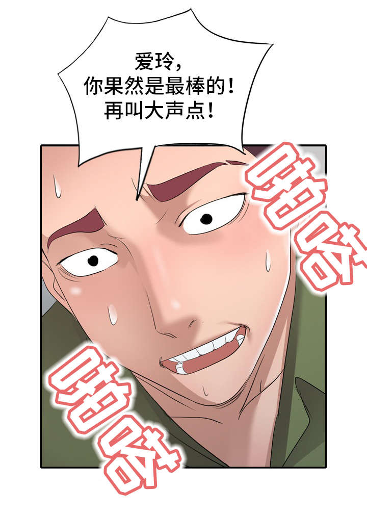 梦境障碍漫画,第20章：药效3图