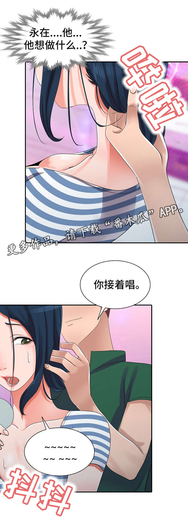 梦境障碍漫画,第12章：KTV5图