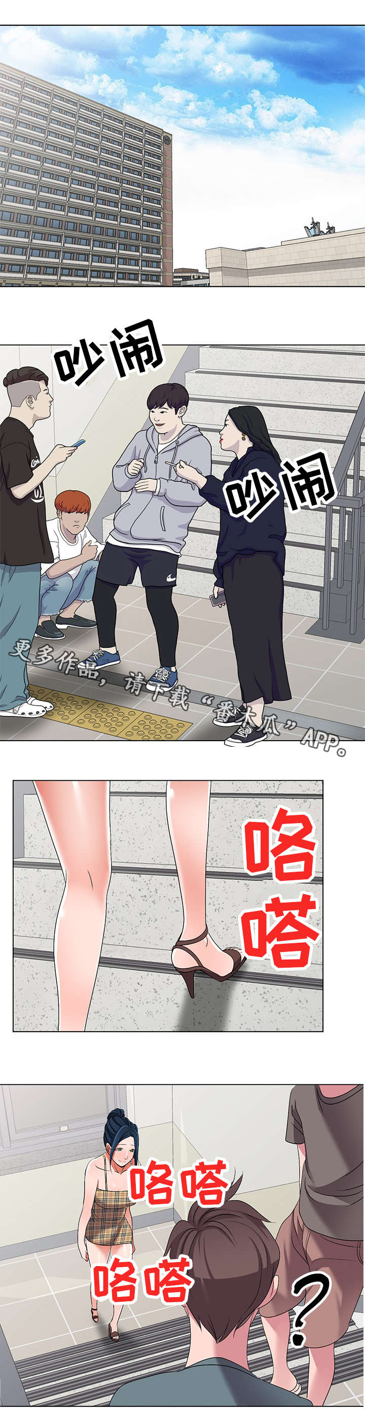 梦境障碍漫画,第34章：乞丐1图