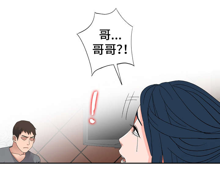 梦境障碍漫画,第8章：水果味1图