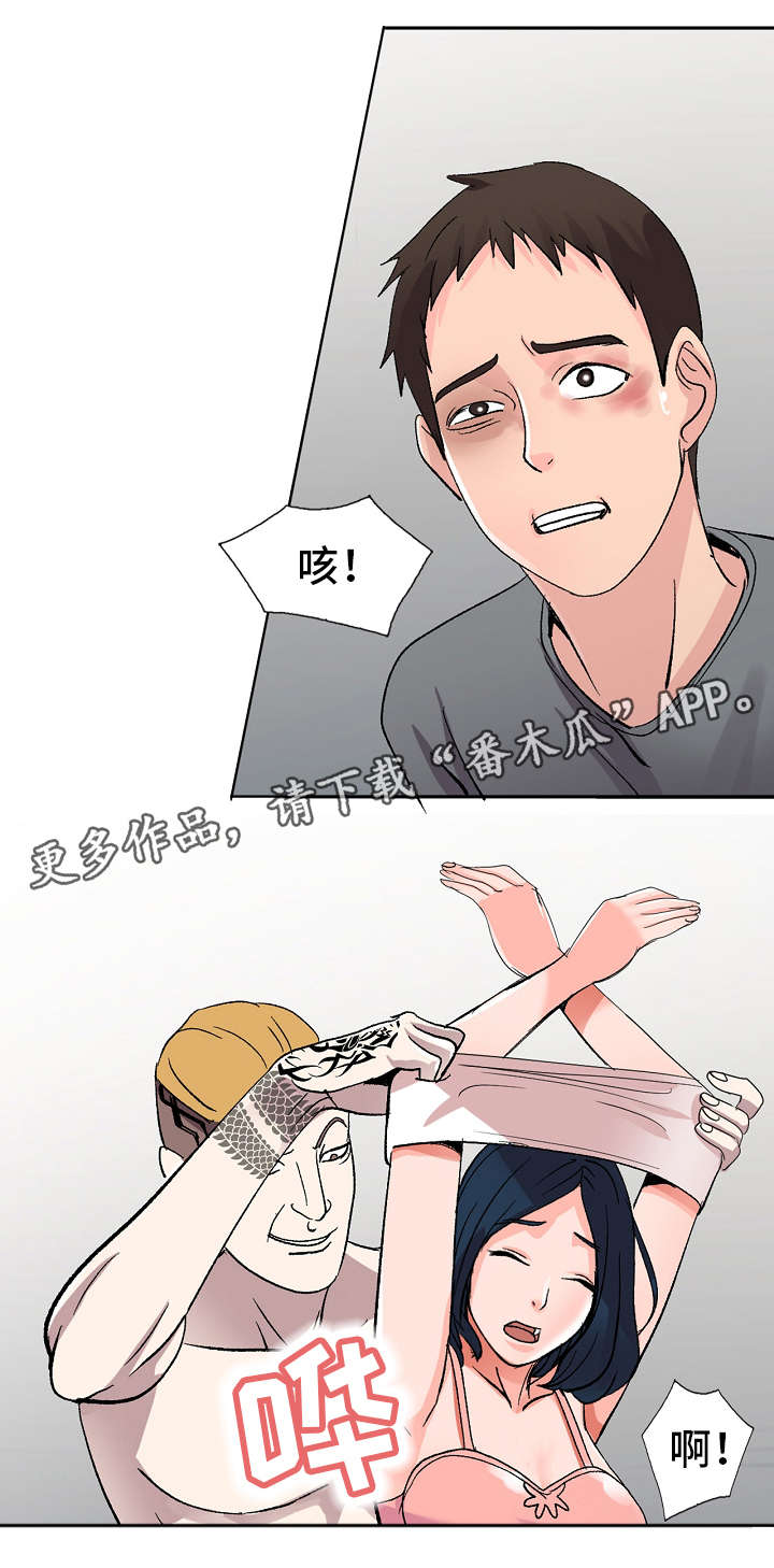 梦境障碍漫画,第8章：水果味1图