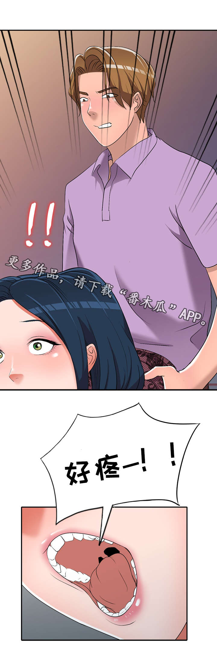 梦境障碍漫画,第26章：叔叔2图