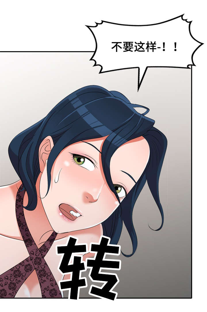 梦境障碍漫画,第31章：太帅了2图