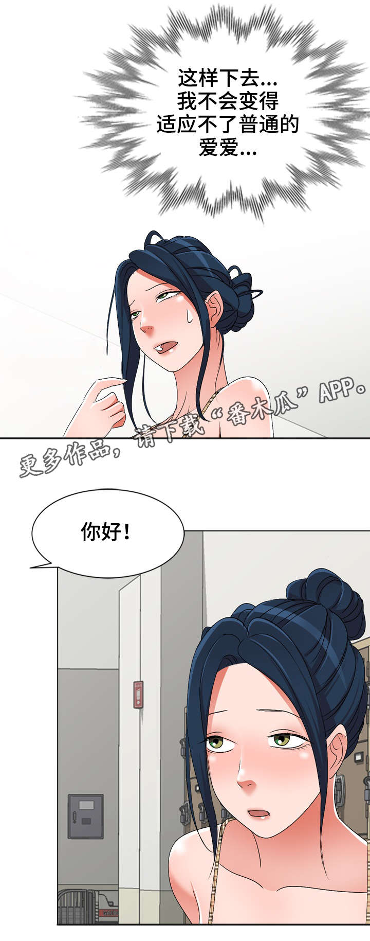 梦境障碍漫画,第35章：改变5图