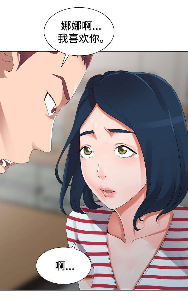 梦境障碍漫画,第9章：男神5图