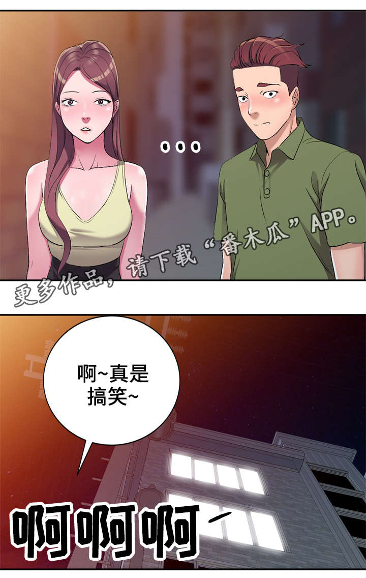 梦境障碍漫画,第23章：破坏4图