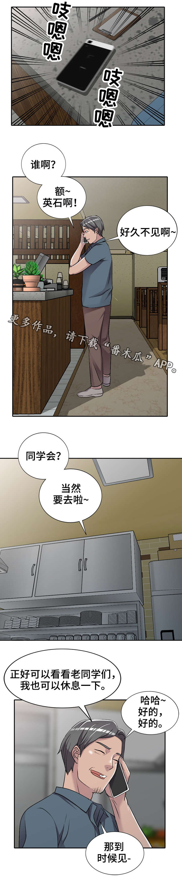 梦境障碍漫画,第25章：做不了5图