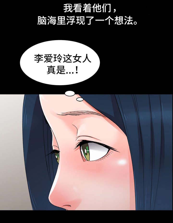 梦境障碍漫画,第1章：同学1图