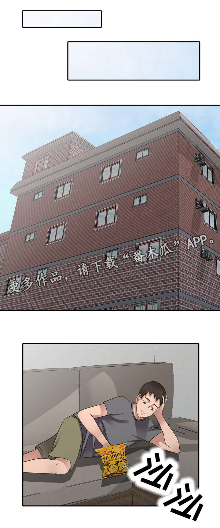 梦境障碍漫画,第11章：邀约3图