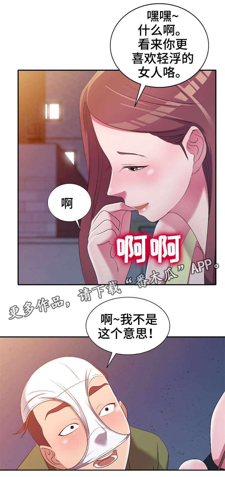 梦境障碍漫画,第22章：失控3图