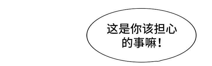 梦境障碍漫画,第6章：电话2图