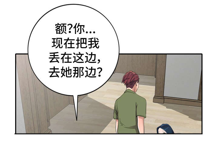 梦境障碍漫画,第21章：对比4图