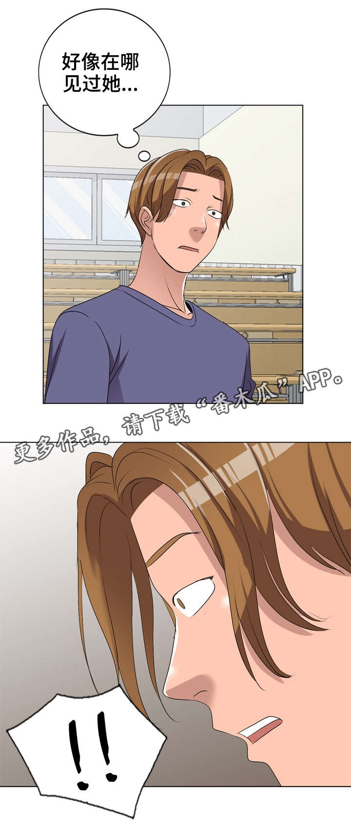 梦境障碍漫画,第35章：改变2图