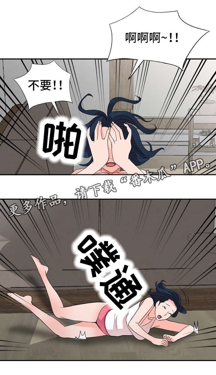 梦境障碍漫画,第8章：水果味2图