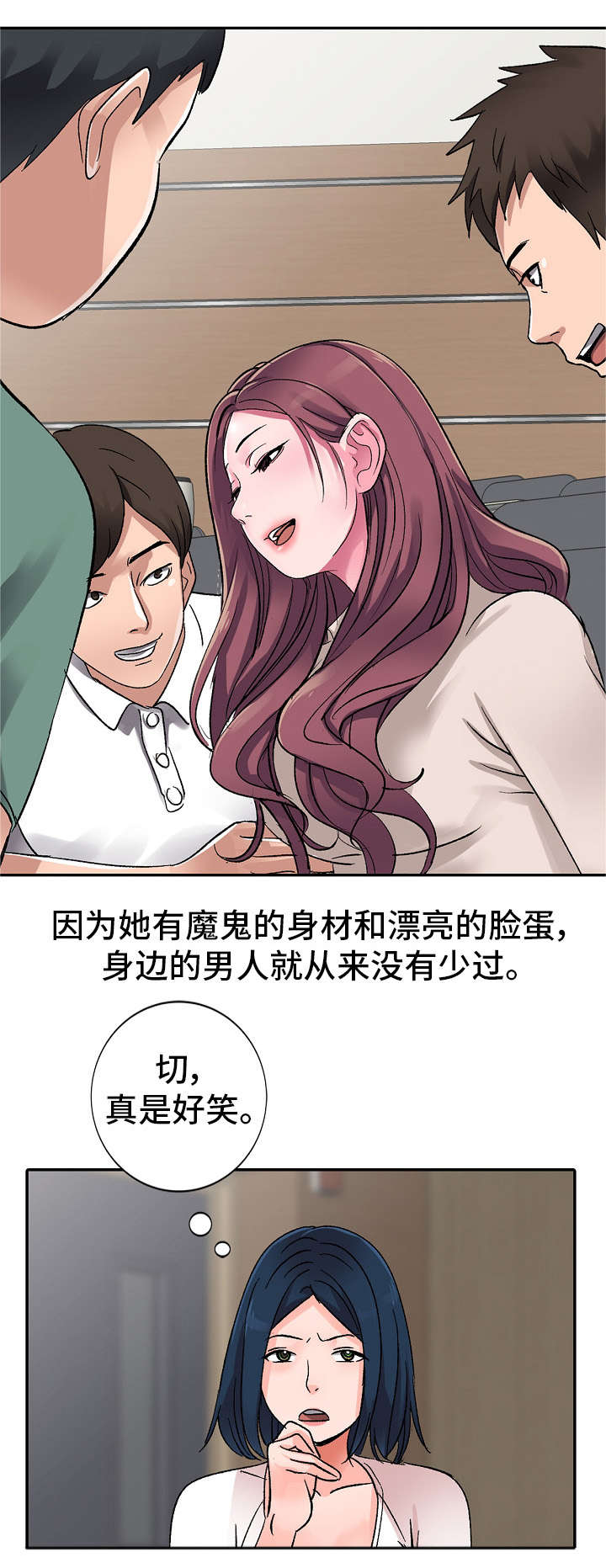 梦境障碍漫画,第1章：同学1图