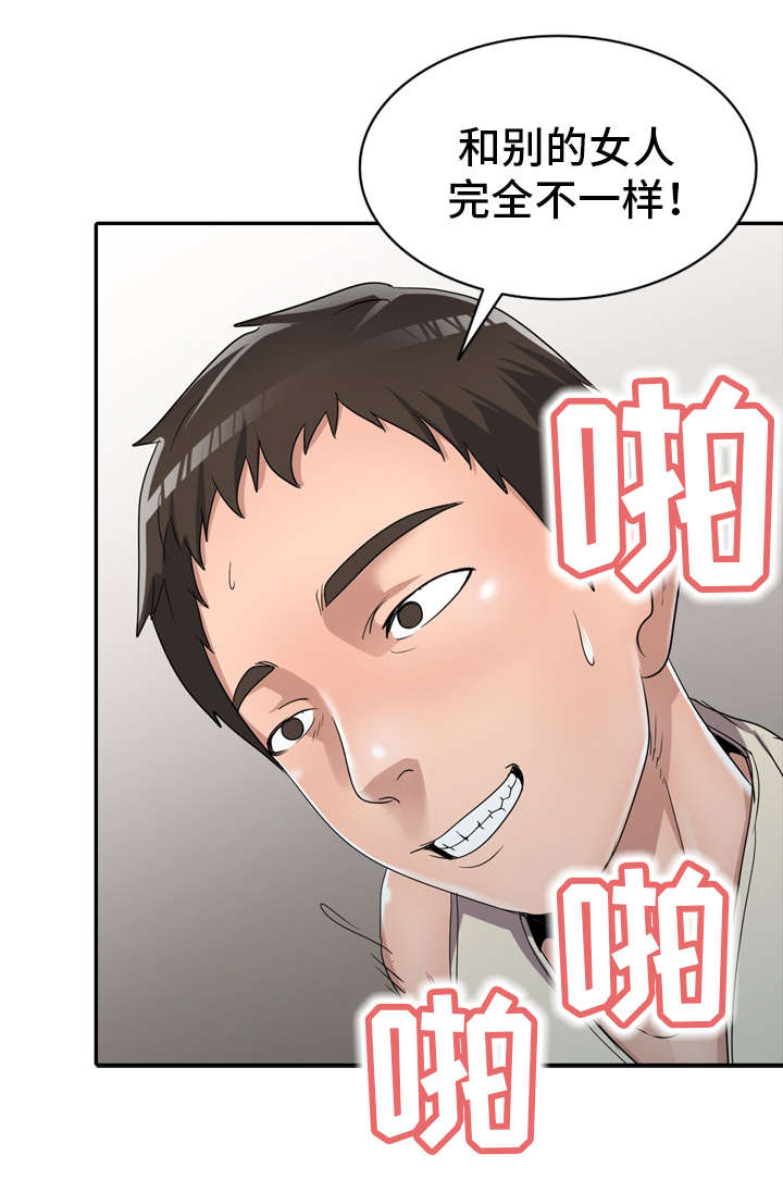 梦境障碍漫画,第16章：梦话3图