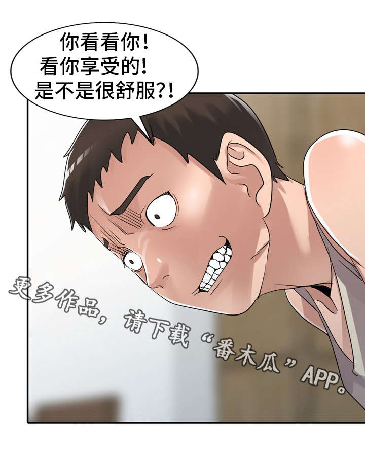 梦境障碍漫画,第15章：疯了4图
