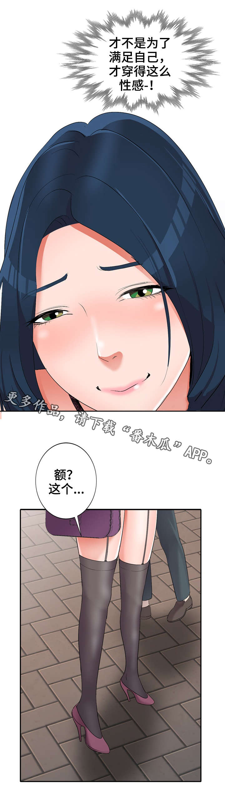 梦境障碍漫画,第23章：破坏4图