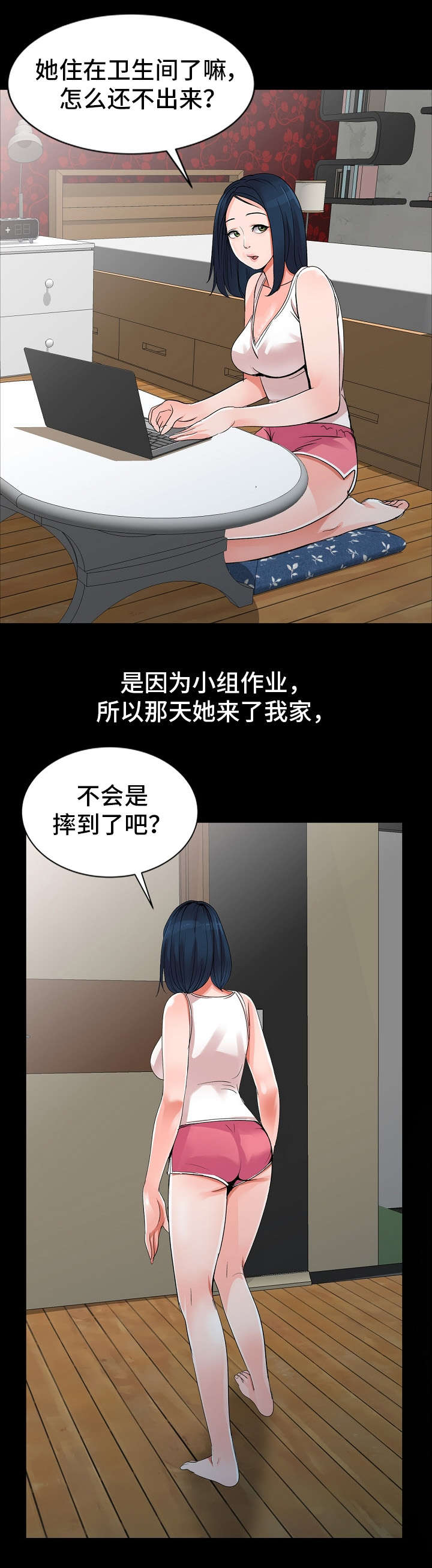 梦境障碍漫画,第1章：同学5图