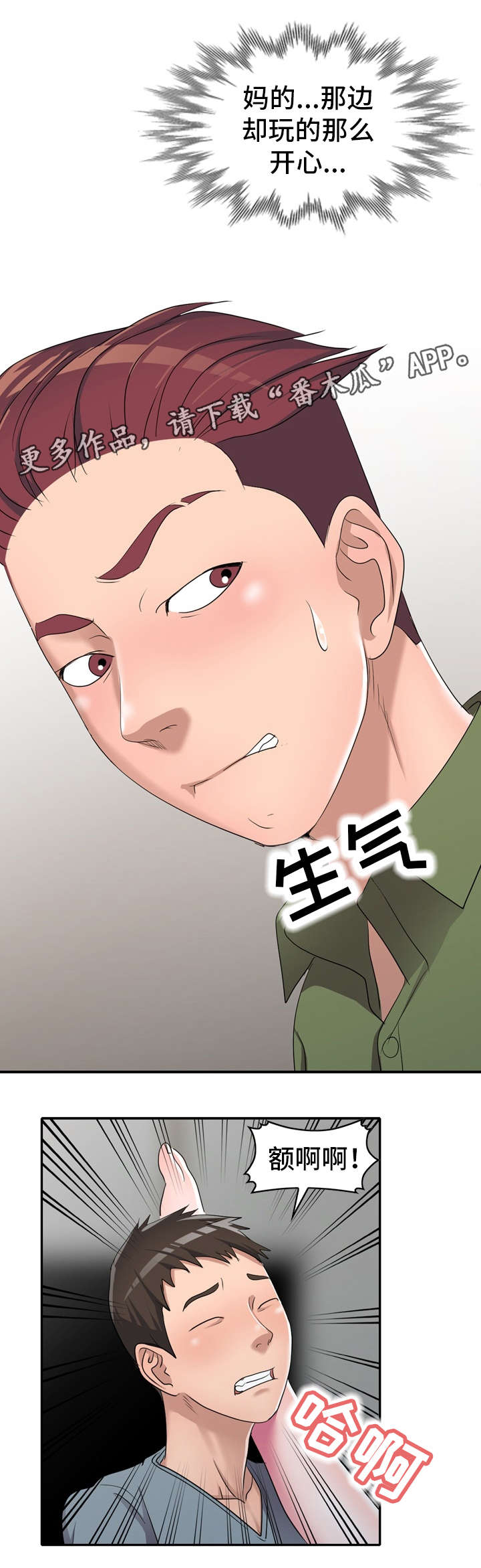 梦境障碍漫画,第20章：药效3图